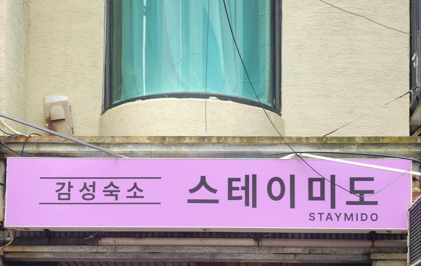 Stay Mido Busan Exterior photo